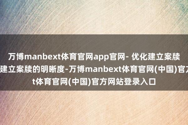 万博manbext体育官网app官网- 优化建立案牍：晋升了 UPS 建立案牍的明晰度-万博manbext体育官网(中国)官方网站登录入口