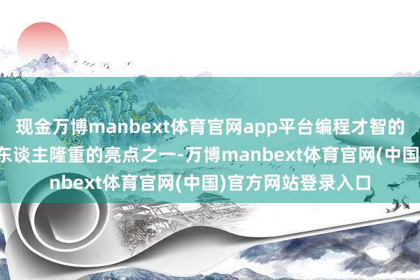 现金万博manbext体育官网app平台编程才智的飞跃是GPT-5最引东谈主隆重的亮点之一-万博manbext体育官网(中国)官方网站登录入口